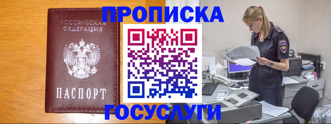 временная регистрация надежно в Ермолино