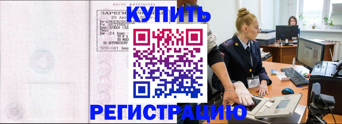 временная регистрация надежно в Ермолино