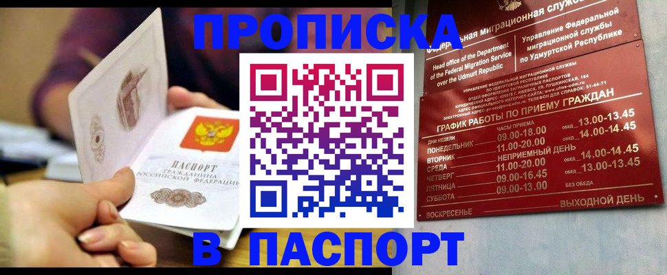 регистрация для дет. сада в Ермолино