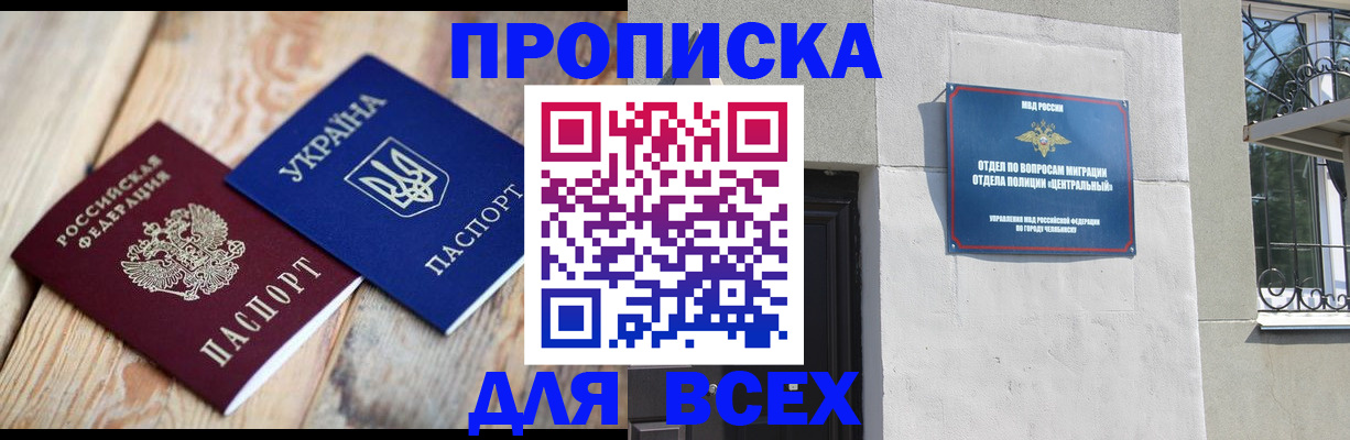 регистрация для школы в Ермолино