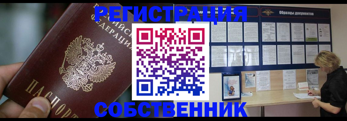 прописка для кредита в Ермолино